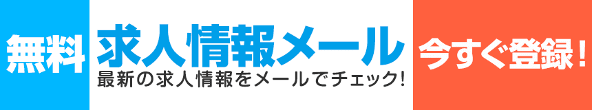 無料！Web登録フォームへ《WEBで簡単登録》